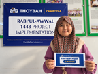 Uplift a Student — Cambodia